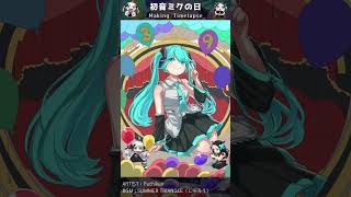 初音ミクの日 記念イラスト 描き方【Timelapse】 #shorts