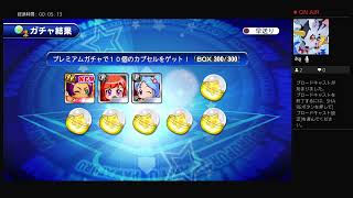 shinga884がPS4からブロードキャスト　ユニ識ガチャ