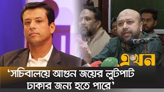 ‘দেশের সার্বভৌমত্বে ভারত হাত দিলে চোখ, হাত নিয়ে নিবো’ | Barrister A B M  Ahsanuzzaman | Ekhon TV