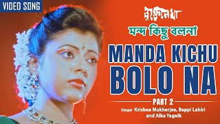 Manda Kichu Bolo Na (2)  Krishna Mukherjee Bappi L