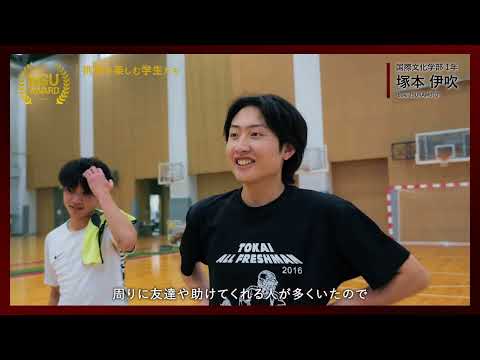 NGU AWARD【挑戦を楽しむ学生たち】03：サークルを立ち上げ