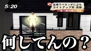 【画像大量】世間を騒がせた犯人がツッコミどころ満載だったwwwwww#傑作選10【なろ屋】【ツッコミ】【衝撃】