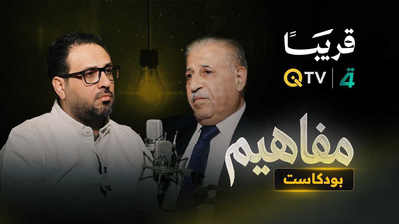 فيديو | كيف سقطت الموصل بيد داعـ ــ ــش؟غزوان الجاسم يفتح مع أثيل النجيفي ملفاً كاملاً من التفاصيل