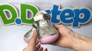 D.D.Step туфлі H070-41464D Champagne barefoot