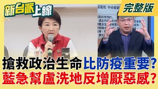 新台派上線 20251024