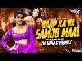 Baap Ka Maal Circuit Mix DJ Vikas Zila Ghaziabad Sukhwinder Singh Mika Singh Mamta S