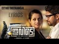 EETHO THEERANGAL With Lyrics Malayalam Movie IVIDE LYRIC ZØNÉ
