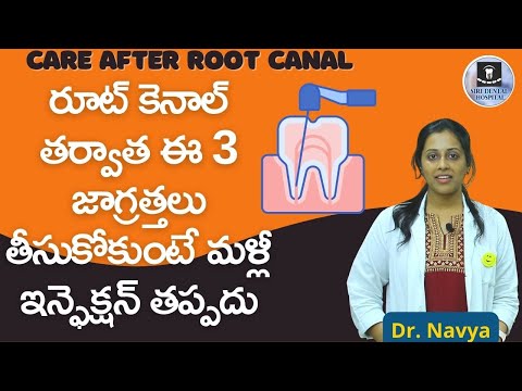 Precautions to be taken after Root Canal | What to do after Root Canal | Care after Root Canal