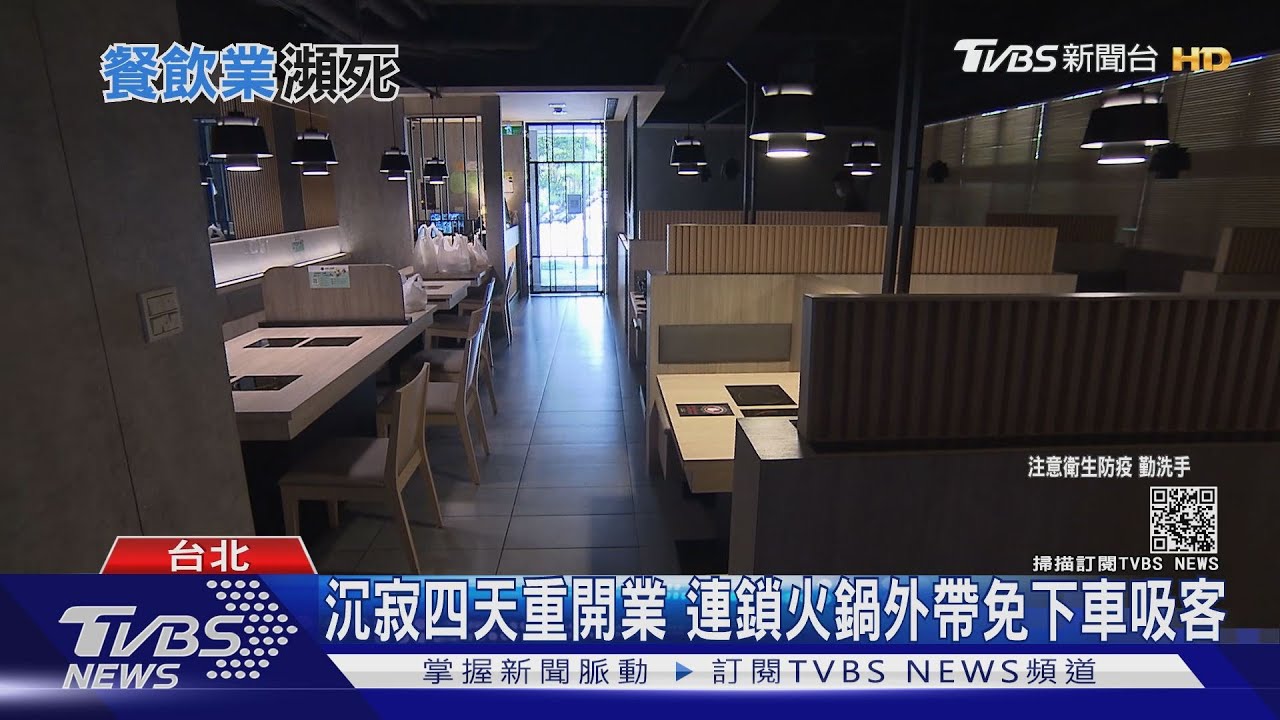 有片/餐飲觀光業「瀕死垂危」 學者估:每日損失44億