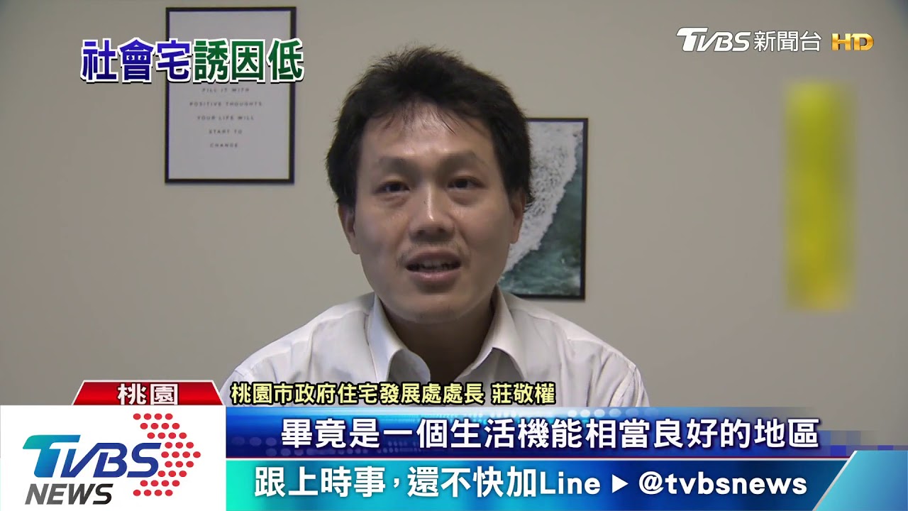 首間社會宅租金引熱議 民眾:價格誘因低
