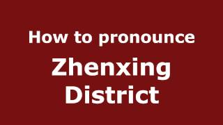 How to pronounce Zhenxing District