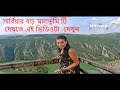 Backpack 02 সার্বিয়ার বড় মালভূমি দেখুন Travelxp 
