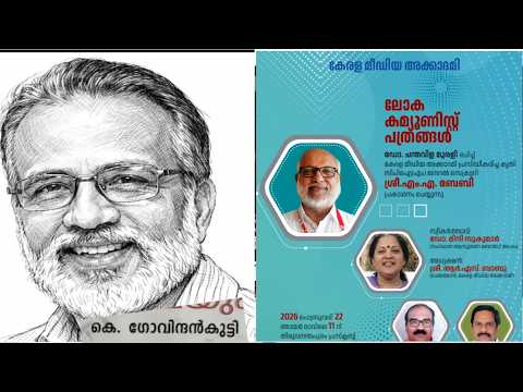 Madhyama Jalakam Episode 383