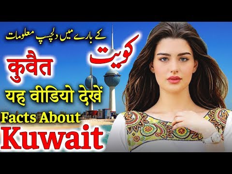 Travel To Kuwait | Full History And Documentary About Kuwait In Urdu & Hindi | کویت کی سیر Video