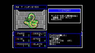 Might and Magic: Book One - Secret of the Inner Sanctum for the NEC PC-88