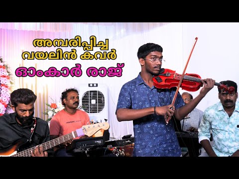 Unleashing the Power of Omakar Raj Nagumo Cover |  Omakar Raj Nagumo Cover