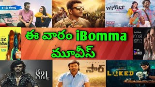 This Week IBomma Release all Telugu movies list| Upcoming iBomma movies