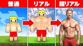 リアルに進化していく世界でエンドラ討伐【マイクラ】