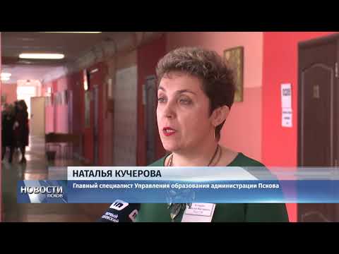 20.02.2018 # Родители псковских школьников написали ЕГЭ по русскому языку