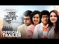 Abar Bochhor Koori Pore Official Trailer Abir Arpita Rudranil Tnusree In Cinemas 14th January