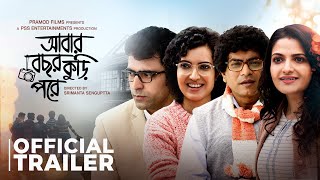 Abar Bochhor Koori Pore | Official Trailer | Abir Arpita Rudranil Tnusree | In Cinemas 14th January video