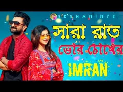 Raatbhor - Imran | SAMRAAT: The King Is Here (2016) | Video Song | Shakib Khan | Apu Biswas