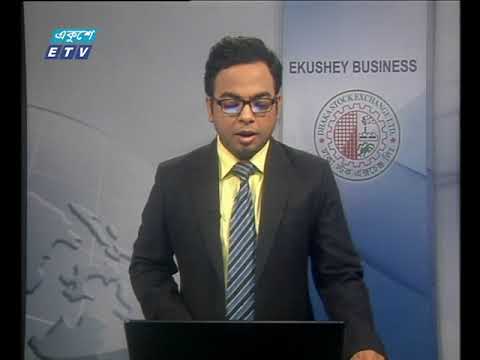 শেয়ার বাজার আপডেট ২য় পর্ব ০৫ নভেম্বর ২০১৮