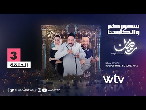 الكاسا وسحوركم علينا (3): المنشد محمد الوافي