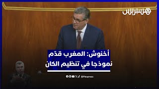أخنوش: المغرب قدّم نموذجا راقيا في تنظيم الكان وربط أواصر الأخوة والتنافس الرياضي الشريف بالقارة thumbnail