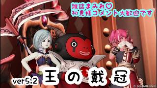 #69　婚活できると聞いたから今更始めるドラゴンクエスト10【DQX】