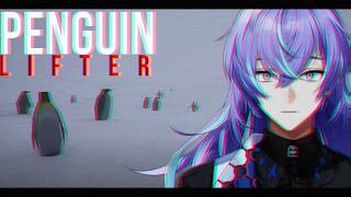 【Penguin Lifter】ペンギンリフターとして働くゲーム【星導ショウ/にじさんじ】