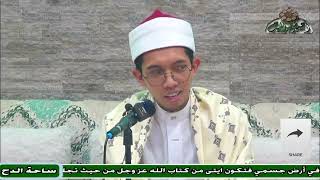 1 الشيخ – صالح الأندونيسي  – المجلس الاول (تصريف العزي) (مترجم بالإندونيسية)( (ساحة الدح)