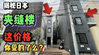 Re: [閒聊] 日本房租八萬日元大概可以租到什麼等級?