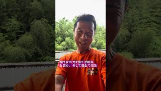 政治家の役割と動物愛護#動物愛護#参政党#神谷宗幣#川裕一郎