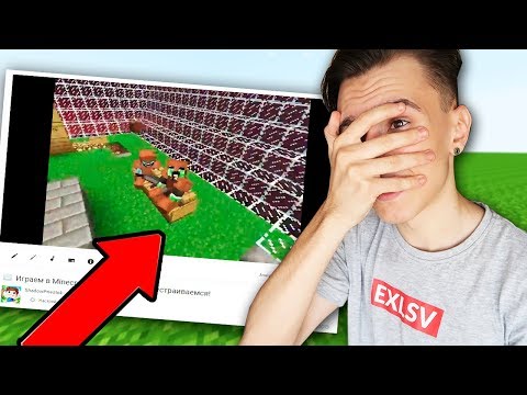 ЭТО МОЁ САМОЕ ПЕРВОЕ ВИДЕО ПО МАЙНКРАФТУ?! БОЖЕ МОЙ! ПОВТОРИ ВИДЕО ЧЕЛЛЕНДЖ В MINECRAFT