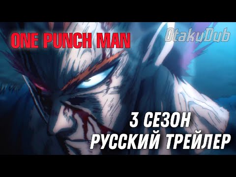Тизер (OtakuDub) Озвучка