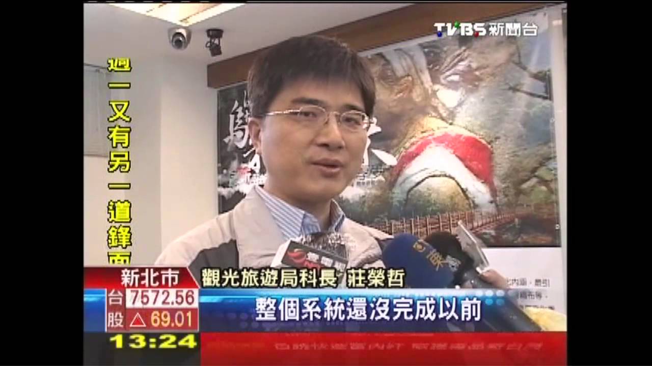 2.4億溫泉共管沒用？　觀旅局：明年啟用