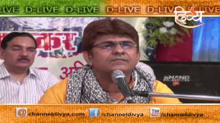 Bhajan Sandhya | Kanpur | Vraj Rasik Madhukar Ji | Channel Divya