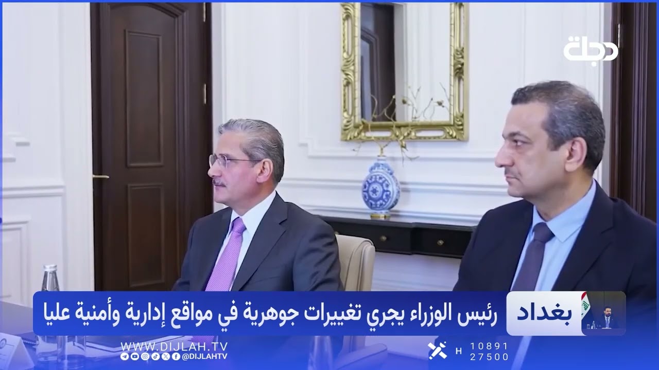 فيديو | تغييرات جوهرية في مناصب إدارية وأمنية عليا.. هذه ملامح المرحلة المقبلة