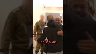 החטופים חזרו הביתה! אסור לשכוח את החטופה שנשארה בשבי (ישיבת הר הבית) - התמונה מוצגת ישירות מתוך אתר האינטרנט יוטיוב. זכויות היוצרים בתמונה שייכות ליוצרה. קישור קרדיט למקור התוכן נמצא בתוך דף הסרטון החטופים חזרו הביתה! אסור לשכוח את החטופה שנשארה בשבי (ישיבת הר הבית) - התמונה מוצגת ישירות מתוך אתר האינטרנט יוטיוב. זכויות היוצרים בתמונה שייכות ליוצרה. קישור קרדיט למקור התוכן נמצא בתוך דף הסרטון