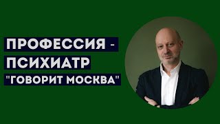 Телеэфир в студии радиостанции «Говорит Москва»&nbsp17.03.2016 г.