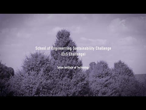 ExS ChallengeにおけるPITCHコンテスト