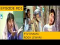 Ptv Pashto Funny Drama Rogh Lewani |Part 01|Ismail shahid,said rehman Sheeno,janan,Dilruba