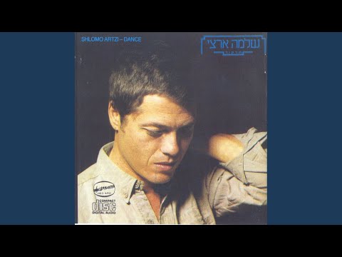 Video thumbnail for Ve’achshav Lanu’a - ועכשיו לנוע
