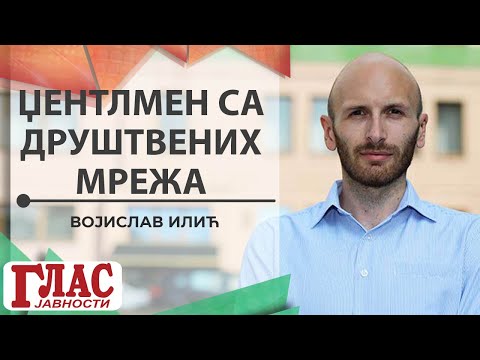 DŽENTLMEN SA DRUŠTVENIH MREŽA - VOJISLAV ILIĆ