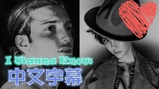 I Wanna Know Jolin 蔡依林 中文字幕