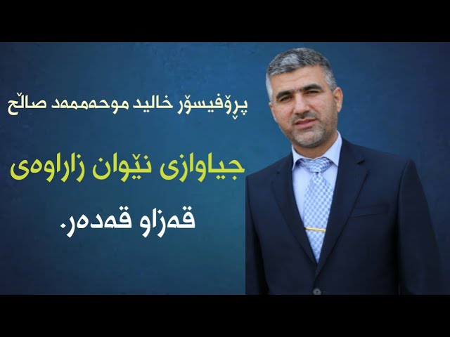 جیاوازی نێوان هەردوو زاراوەی قەزاو قەدەر