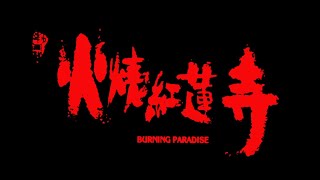 Original Hong Kong Trailer