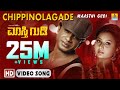 Chippinolagade Maasthi Gudi Duniya Vijay Amulya Kriti Kharbanda Nagashekar Jhankar Music