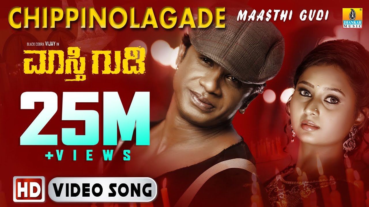Chippinolagade Lyrics  | Maasthi Gudi | Amulya, Anil, Duniya Vijay, Kriti Kharbanda, Uday | Shreya Ghoshal, Sonu Nigam | Sadhu Kokila